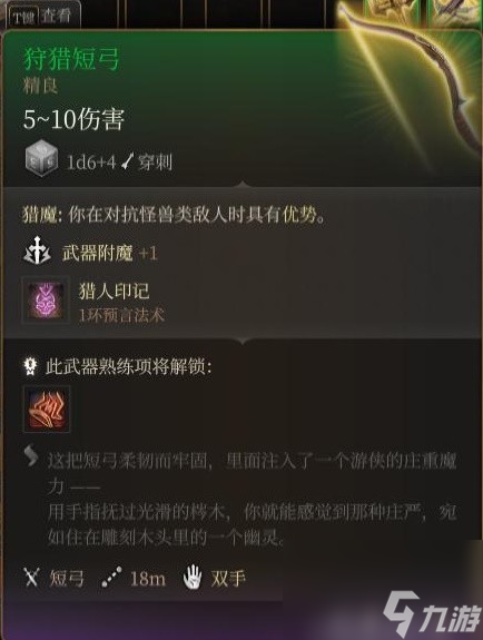 《博德之门3》装备与特别物品收集攻略