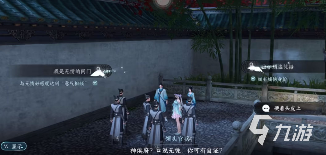 逆水寒手游太平有象攻略 逆水寒手游太平有象怎么做