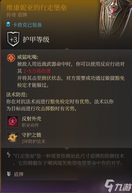 《博德之门3》全队友RP向Build与装备搭配推荐