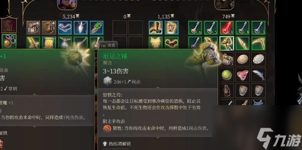 博德之门3厄运之锤获得步骤