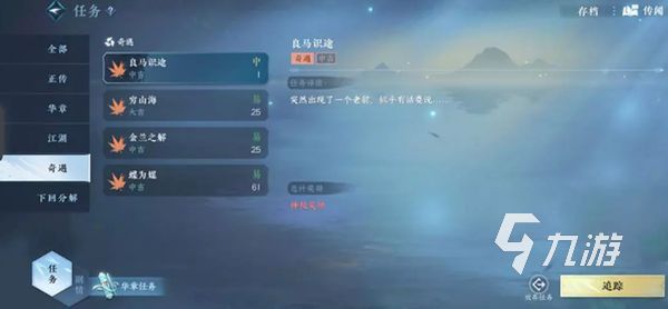 逆水寒手游江湖门派解锁攻略 逆水寒手游江湖门派解锁条件一览