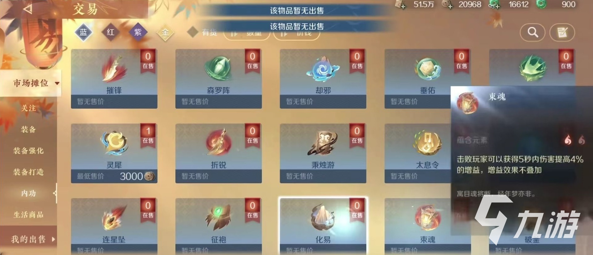 逆水寒手游可以自由交易不 逆水寒手游交易玩法介绍