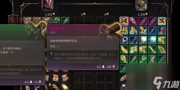 博德之门3敏捷手套获得步骤