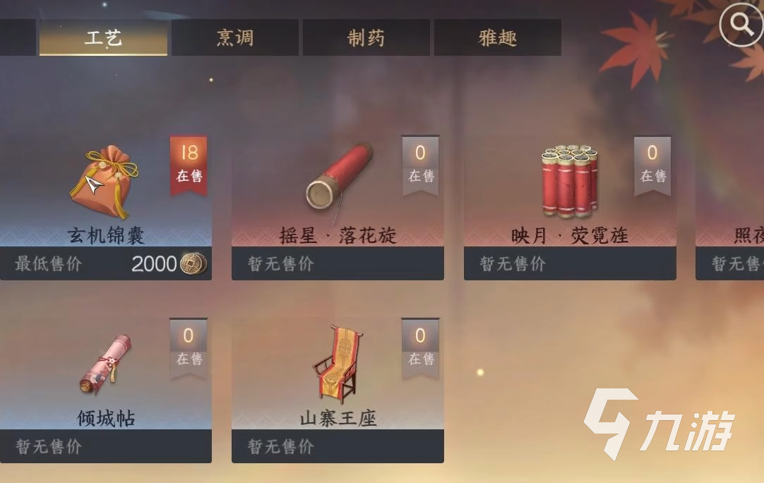 逆水寒手游工匠攻略 逆水寒手游工匠怎么玩
