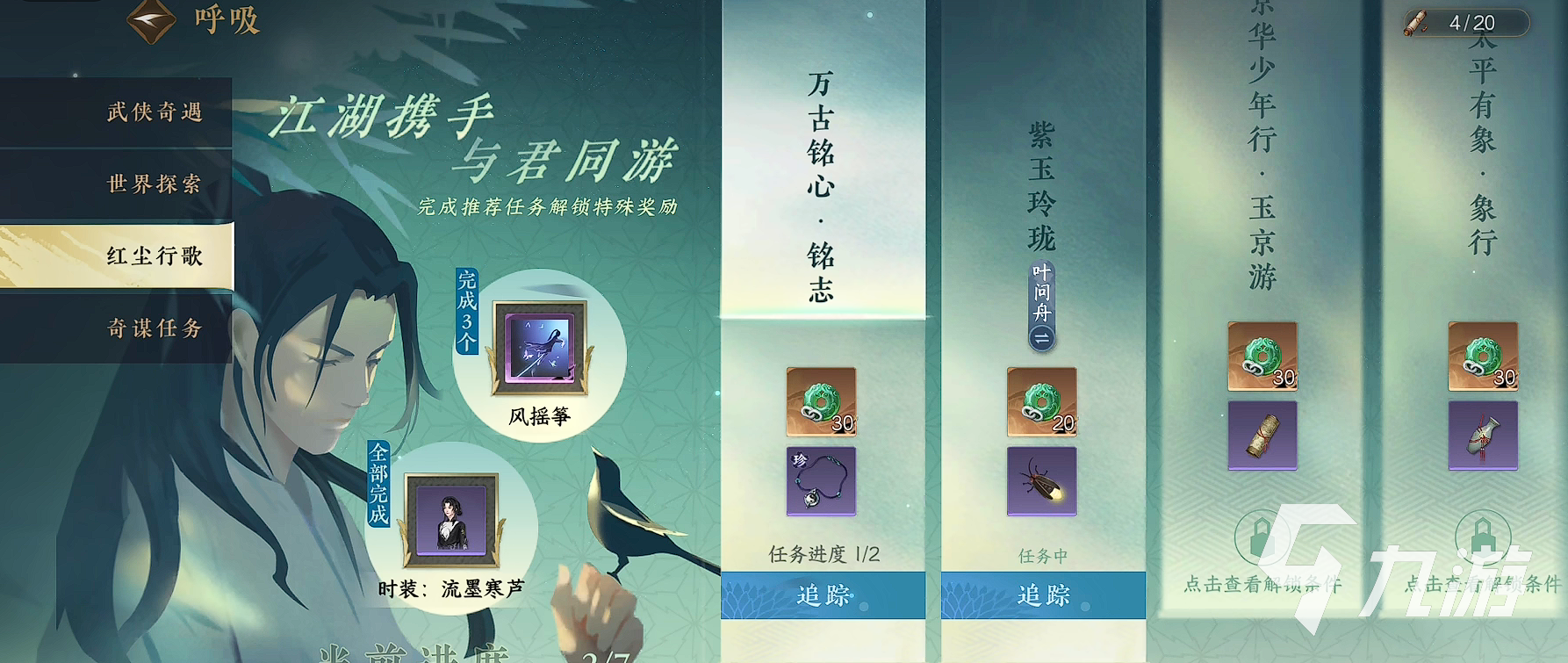 逆水寒手游奇遇蝶为媒怎么触发 逆水寒手游奇遇蝶为媒触发条件分享
