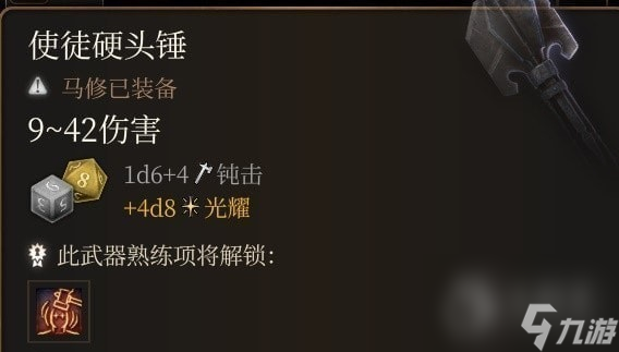 博德之门3熔炉锤怎么获得-博德之门3熔炉锤获得方法指南