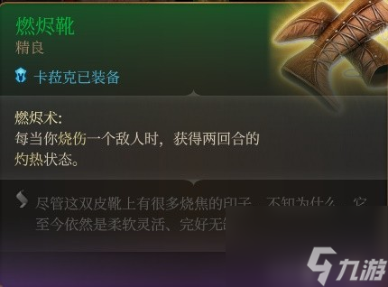 《博德之门3》全队友RP向Build与装备搭配推荐