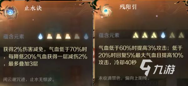 逆水寒手游pvp内功搭配大全 逆水寒手游各职业内功搭配攻略