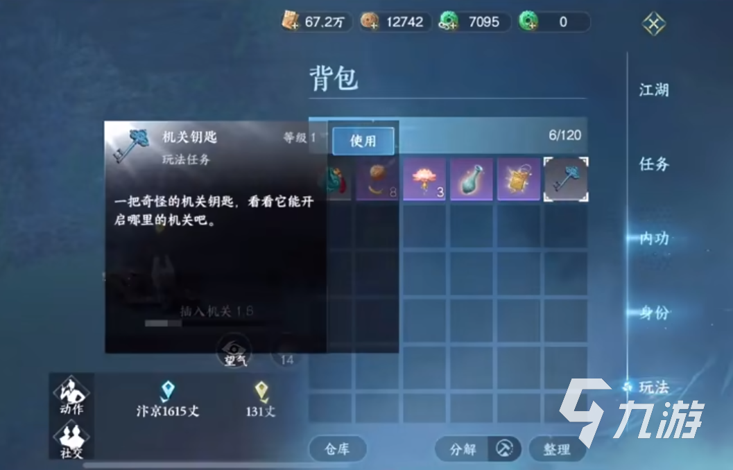 逆水寒手游打本拍卖怎么弄 逆水寒手游打本拍卖机制介绍