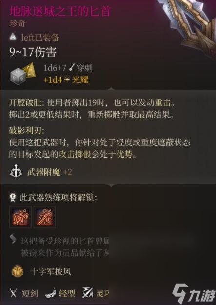 博德之门3重击投掷流搭配心得