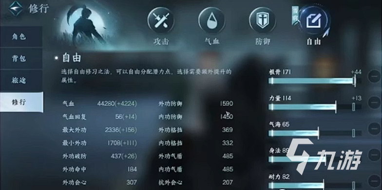 逆水寒手游血河3v3攻略 逆水寒手游血河3v3高输出教学