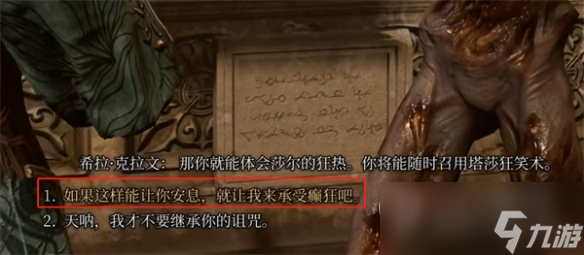博德之门3被诅咒的僧侣打法指南