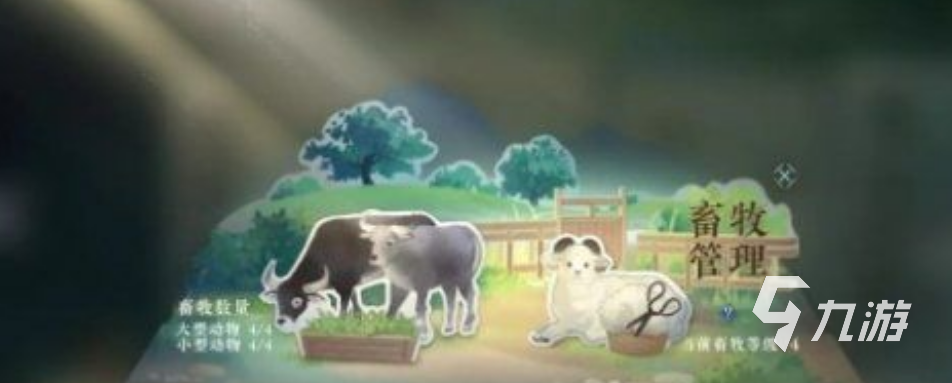 逆水寒手游新手庄园攻略 逆水寒手游新手庄园玩法介绍