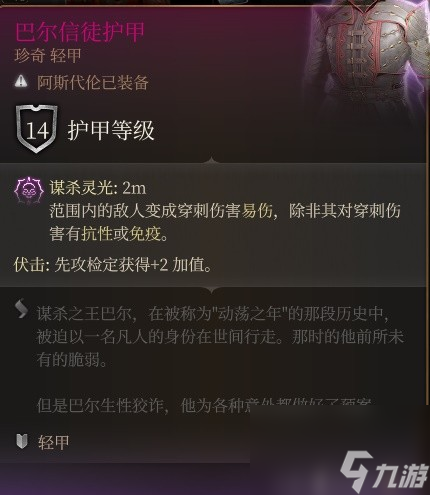 博德之门3附伤流刃契邪术师玩法攻略
