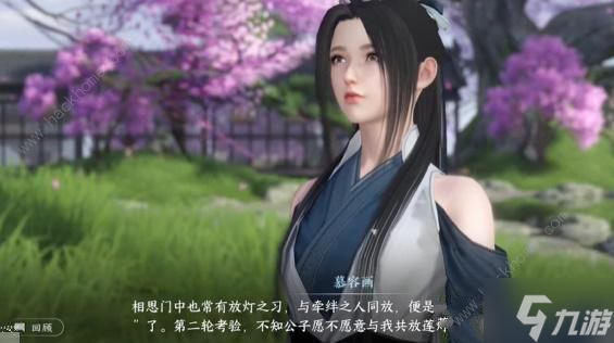 逆水寒手游相思门奇遇怎么触发 相思门奇遇触发解锁攻略