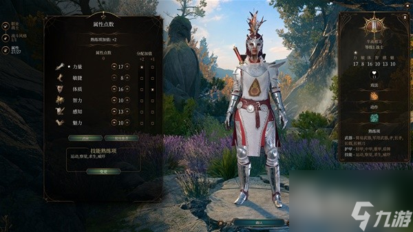 《博德之门3》贾希拉RP向Build与装备搭配推荐