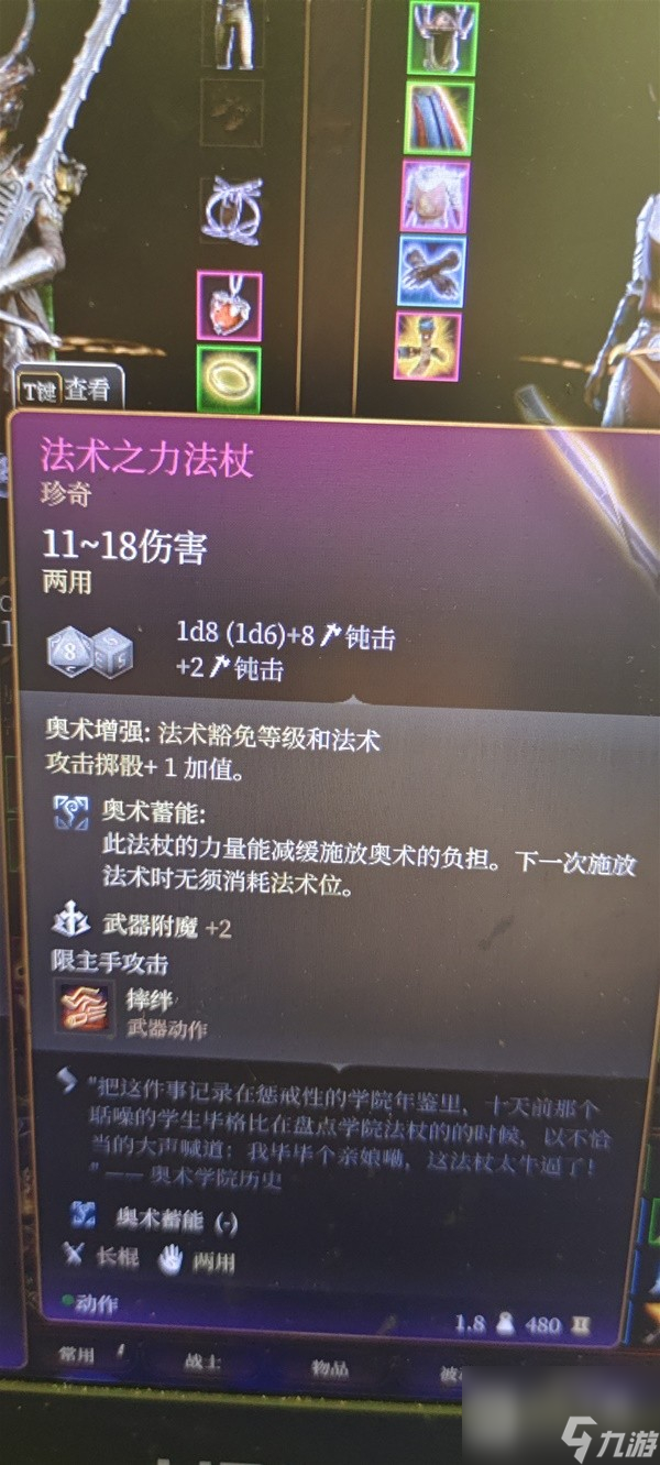 《博德之门3》生命牧师流影心构筑教程