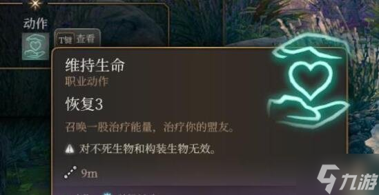 《博德之门3》生命牧师怎么玩？生命牧师职业bd推荐速参考