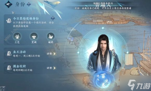 逆水寒手游开服前三天注意什么 开局前三天必备技巧攻略