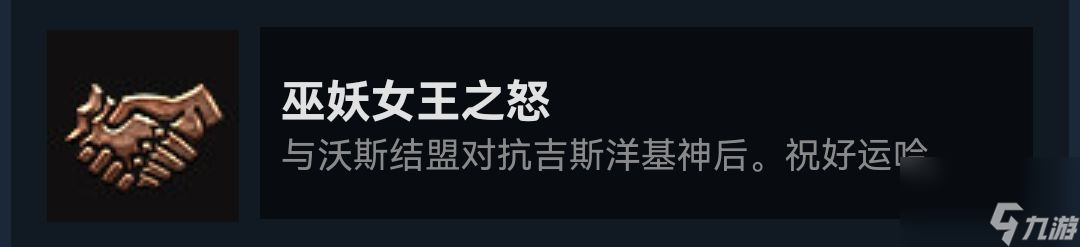 《博德之门3》做巫妖女王之怒成就需要注意什么