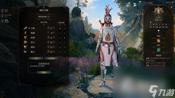 《博德之门3》贾希拉RP向Build与装备搭配推荐
