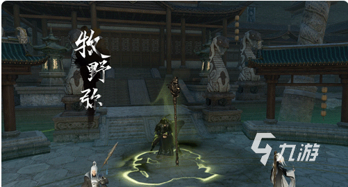逆水寒手游牧野弥疯魔仗法怎么样 疯魔杖法介绍及应对方法