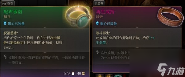 《博德之门3》全队友RP向Build与装备搭配推荐