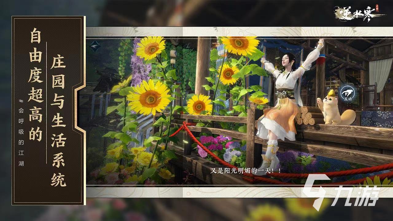 逆水寒手游剑梦临渊在哪介绍 逆水寒手游剑梦临渊通关攻略分享