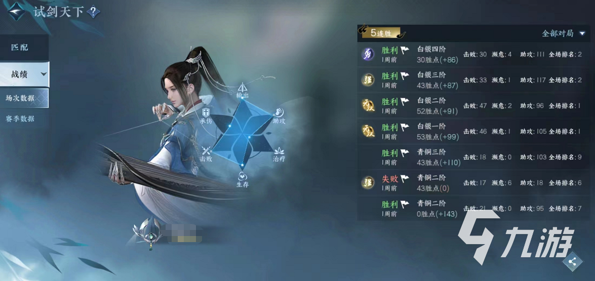 逆水寒手游段位怎么提升 段位提升方法一览