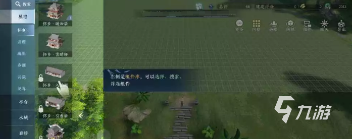 逆水寒手游新手庄园攻略 逆水寒手游新手庄园玩法介绍