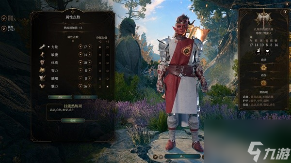 《博德之门3》全队友RP向Build与装备搭配推荐