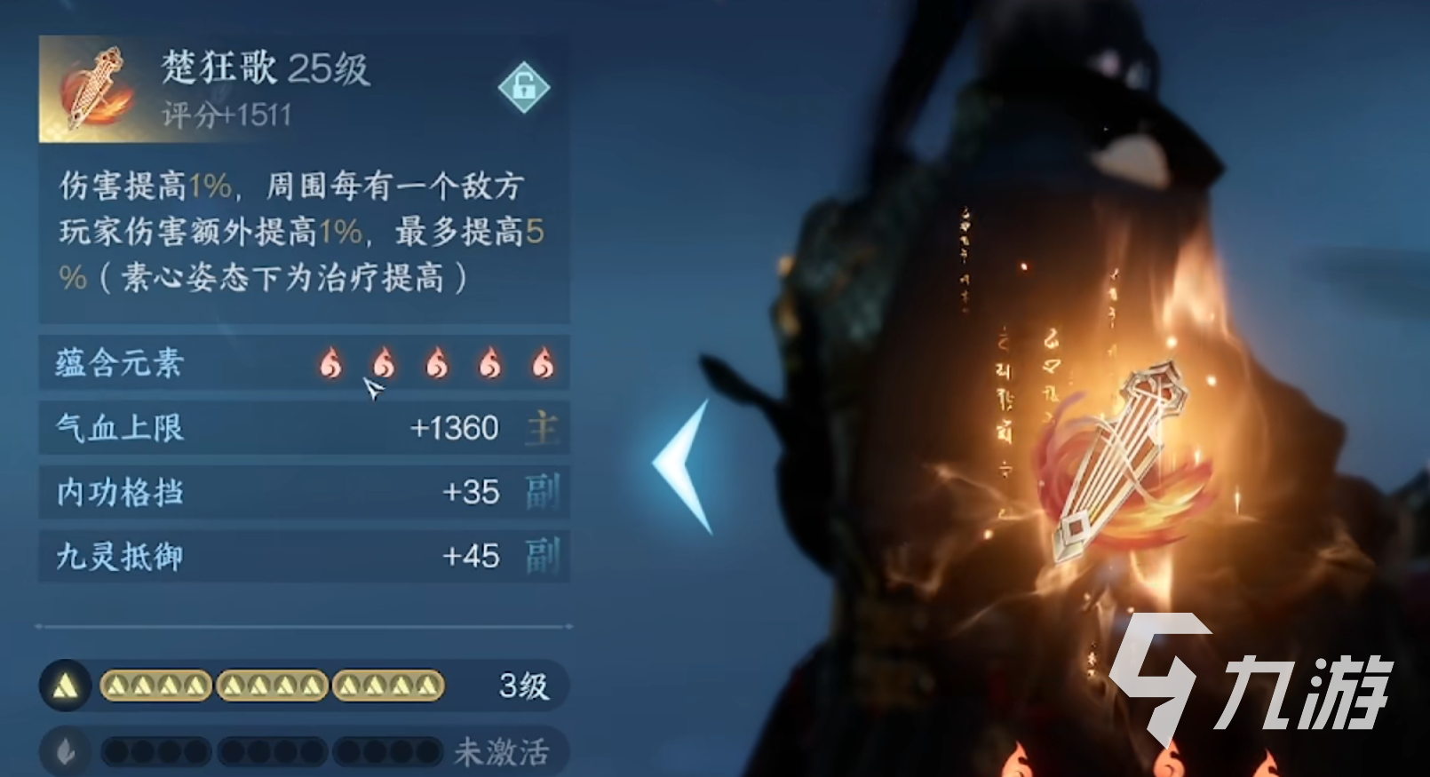 逆水寒手游血河毕业内功攻略 血河毕业内功介绍