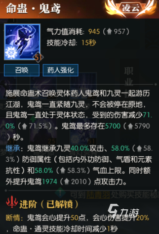 逆水寒手游九灵攻略 逆水寒九灵门派怎么玩