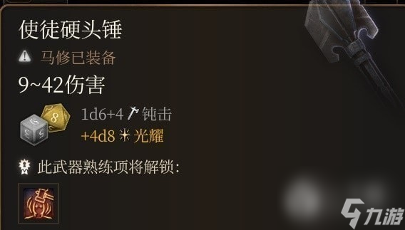 博德之门3熔炉锤获得方法攻略