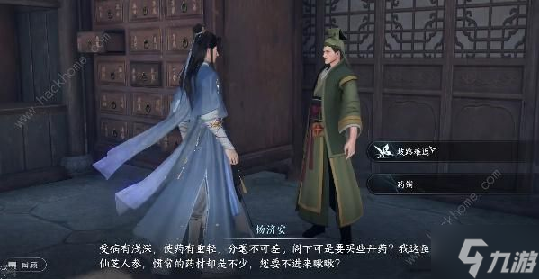 逆水寒手游歧路难返任务怎么做 歧路难返任务完成攻略