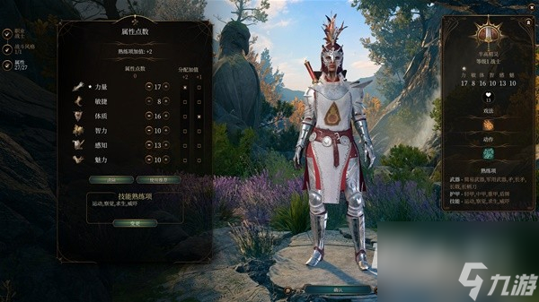 博德之门3贾希拉RP向Build与装备搭配推荐