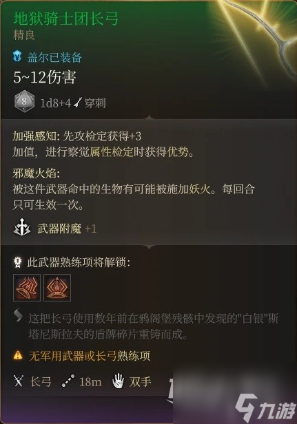 博德之门3控场法师构筑推荐攻略