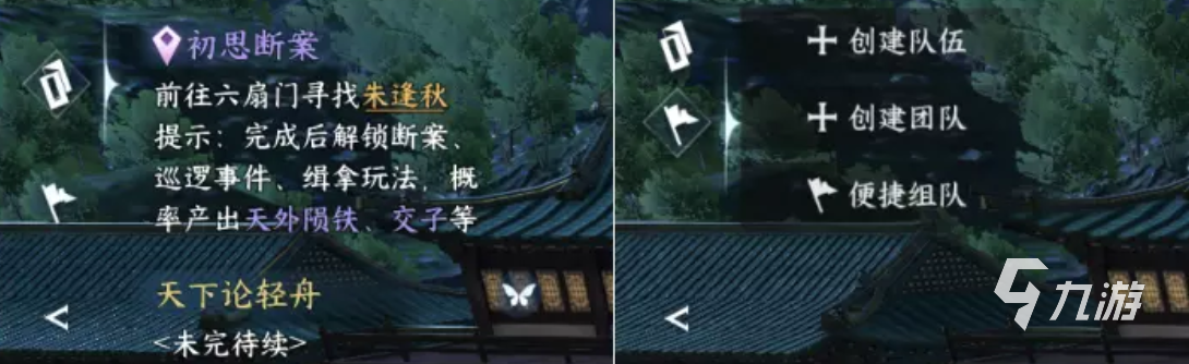 逆水寒手游界面玩法介绍 逆水寒手游界面系统说明