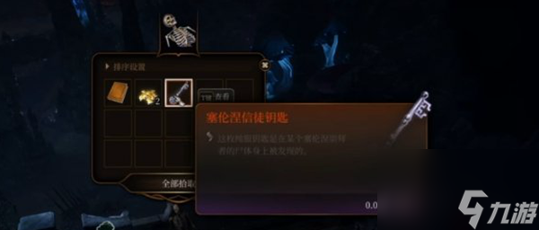 博德之门3暗夜之歌监狱进入方法介绍