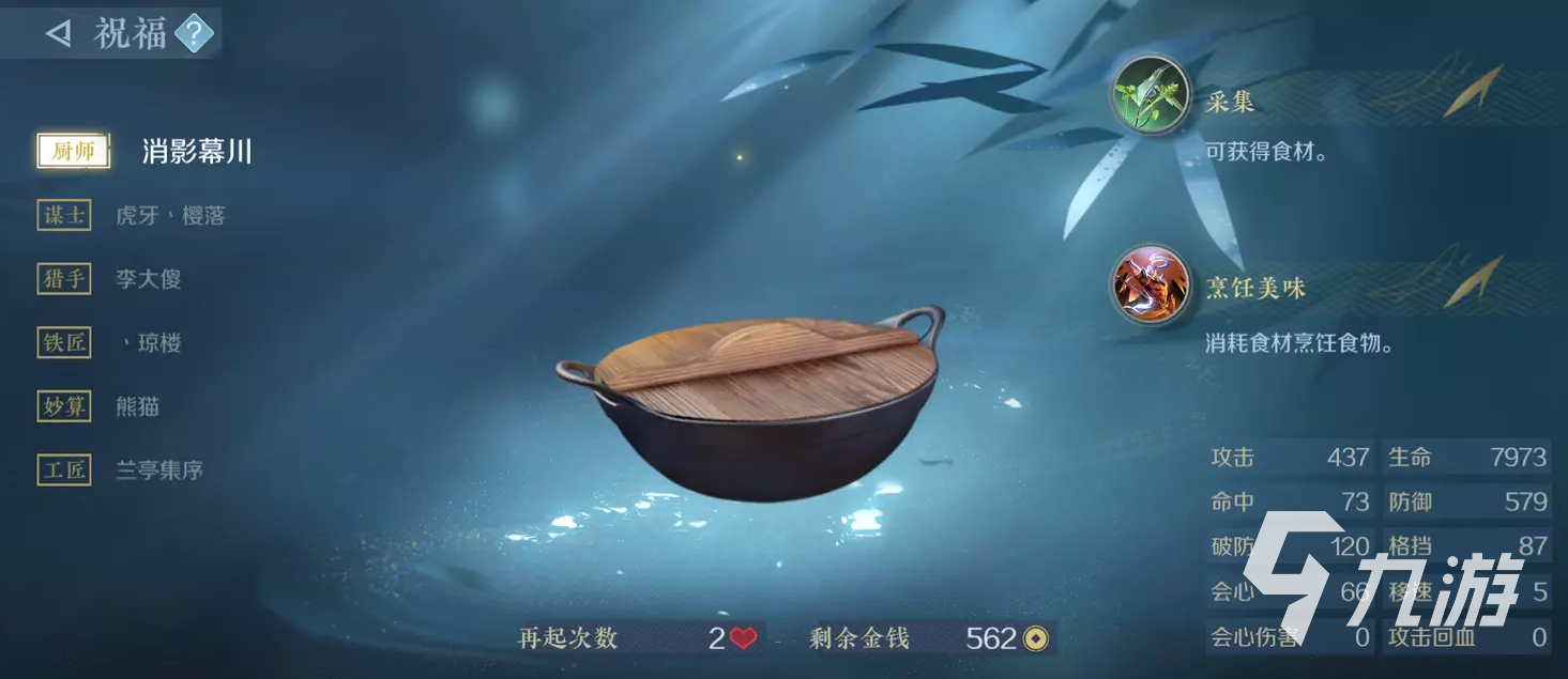 逆水寒手游仗剑江湖怎么玩 仗剑江湖游玩方式分享