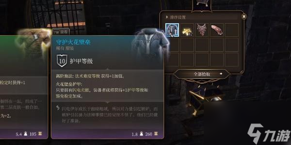 博德之门3守护火花壁垒获得步骤