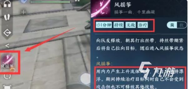 逆水寒手游素问3v3攻略 逆水寒手游素问3v3玩法技能推荐