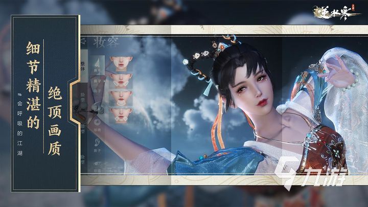逆水寒手游固定队几个人 逆水寒手游固定队人数说明