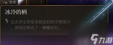 《博德之门3》装备与特别物品收集攻略