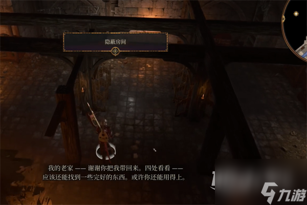 《博德之门3》下水道密室开启方法攻略