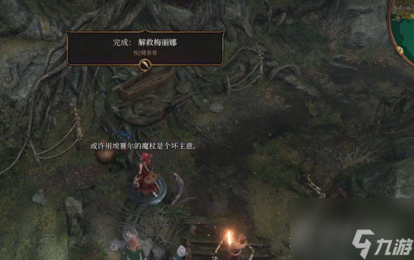 《博德之门3》奥术屏障破除方法
