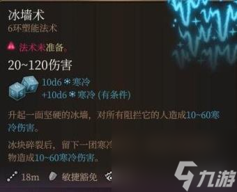 博德之门3法师搭配攻略 法师搭配什么法术好？
