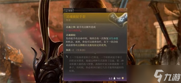 博德之门3武僧毕业装备获取攻略