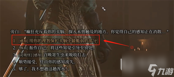 《博德之门3》被诅咒的僧侣打法攻略