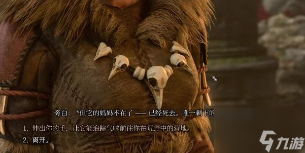 博德之门3在地精营地驯服枭雄完成步骤